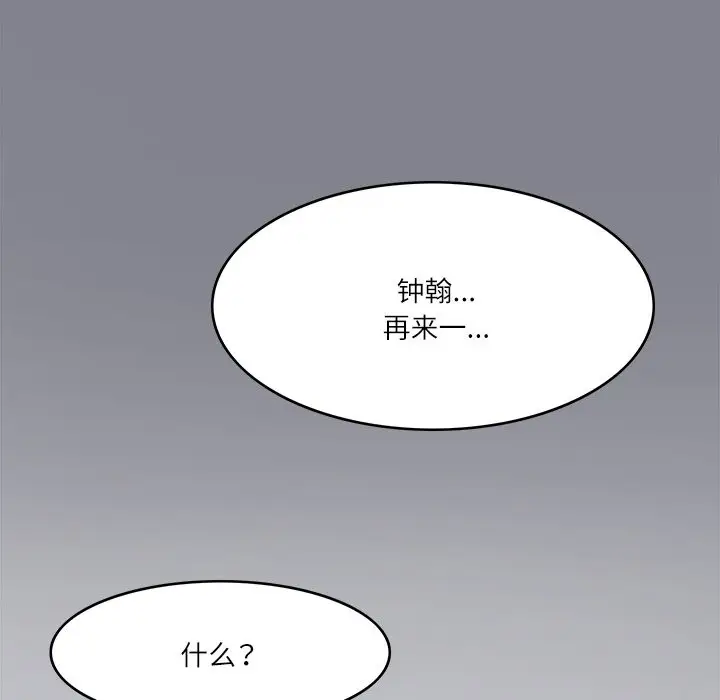 漫画《回到过去爱上你》第6话第126张图