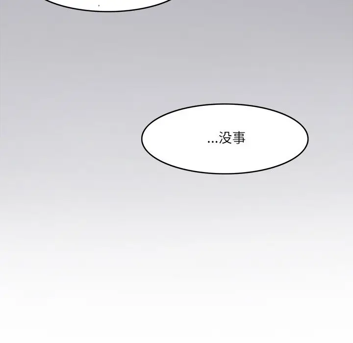 漫画《回到过去爱上你》第6话第127张图