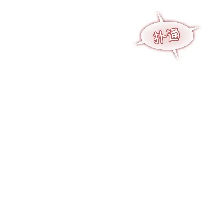 漫画《回到过去爱上你》第6话第14张图