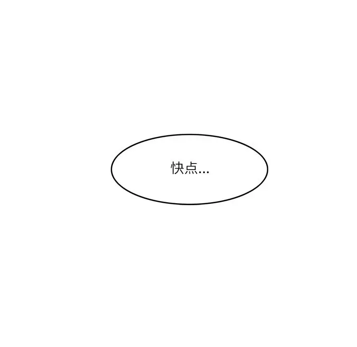 漫画《回到过去爱上你》第6话第15张图
