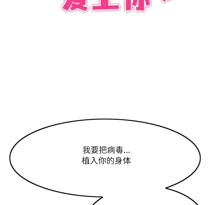 漫画《回到过去爱上你》第6话第18张图