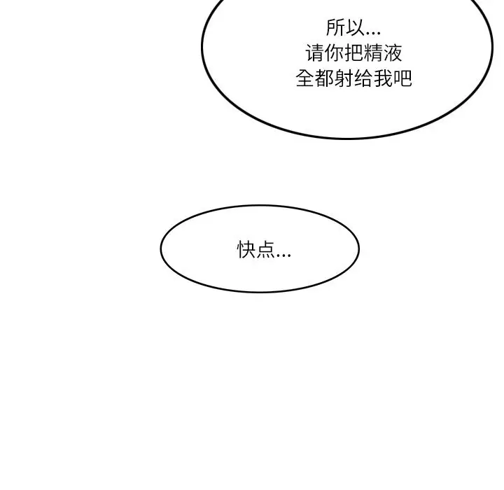 漫画《回到过去爱上你》第6话第19张图