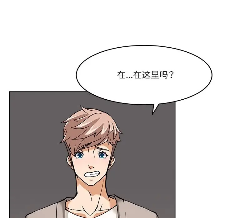 漫画《回到过去爱上你》第6话第20张图
