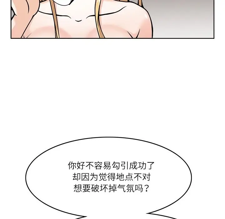 漫画《回到过去爱上你》第6话第23张图