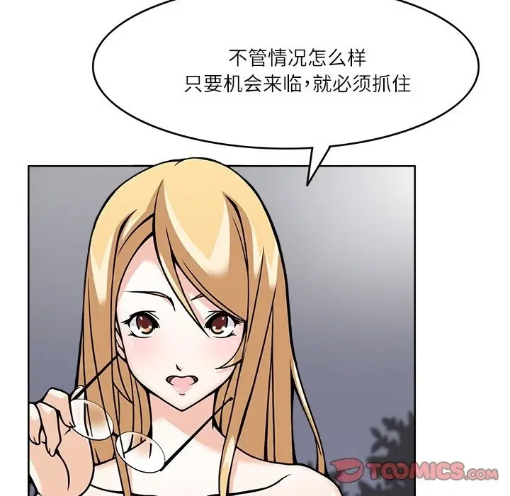 漫画《回到过去爱上你》第6话第24张图