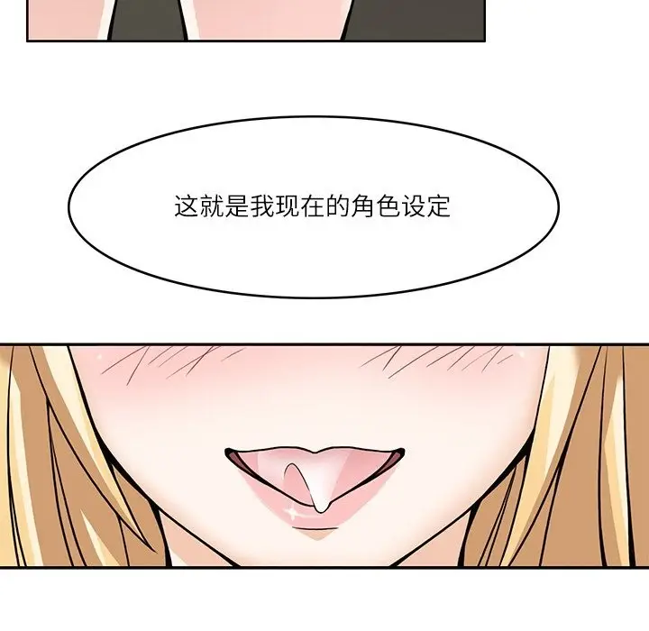 漫画《回到过去爱上你》第6话第27张图
