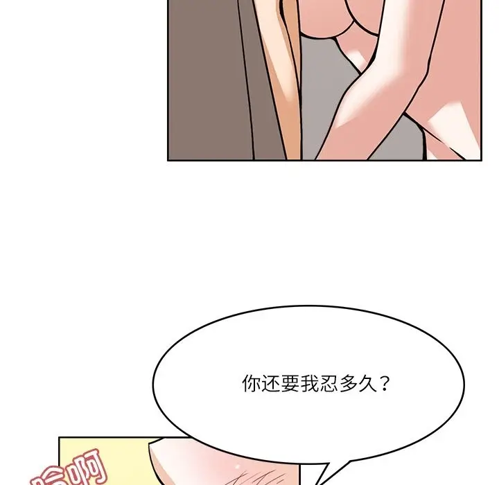 漫画《回到过去爱上你》第6话第33张图