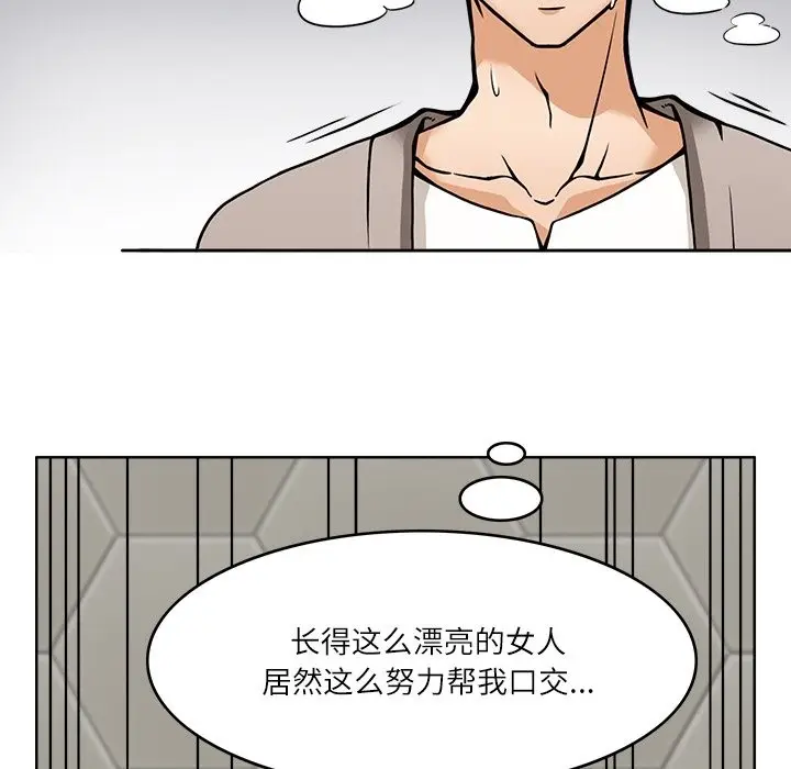 漫画《回到过去爱上你》第6话第41张图