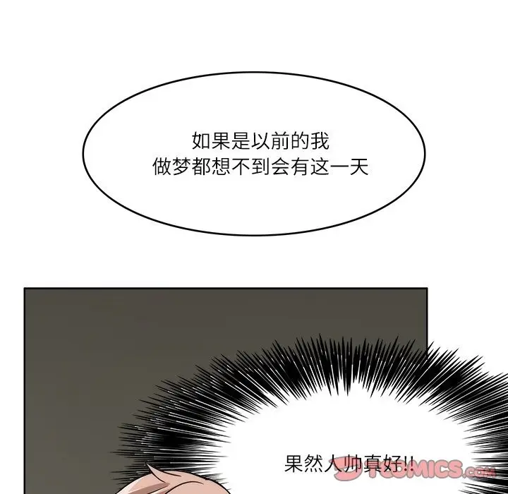 漫画《回到过去爱上你》第6话第45张图