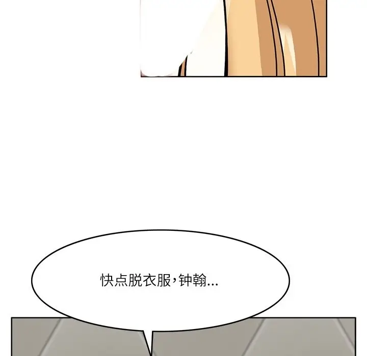 漫画《回到过去爱上你》第6话第48张图