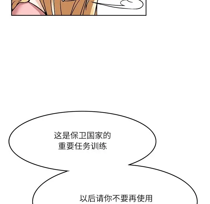 漫画《回到过去爱上你》第6话第5张图