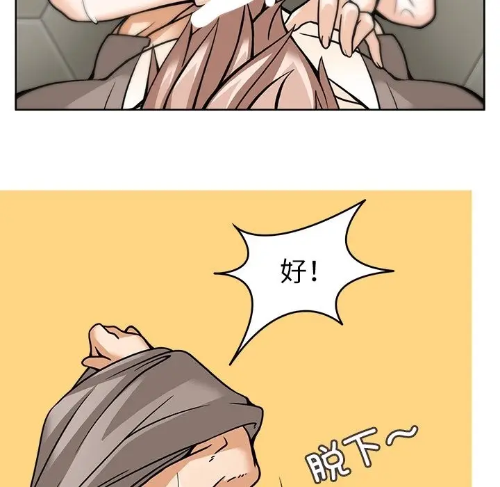 漫画《回到过去爱上你》第6话第50张图