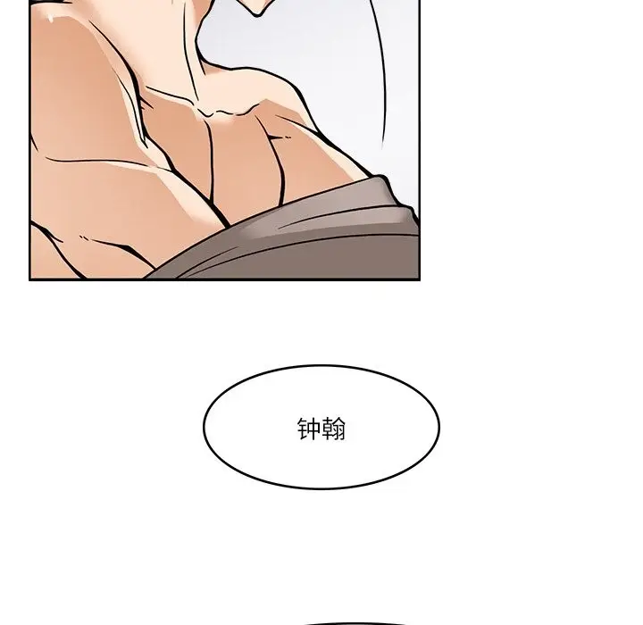 漫画《回到过去爱上你》第6话第53张图