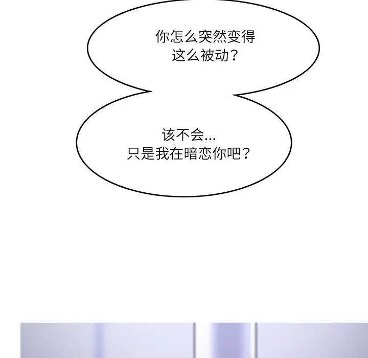 漫画《回到过去爱上你》第6话第54张图