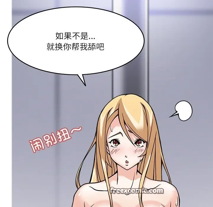 漫画《回到过去爱上你》第6话第55张图
