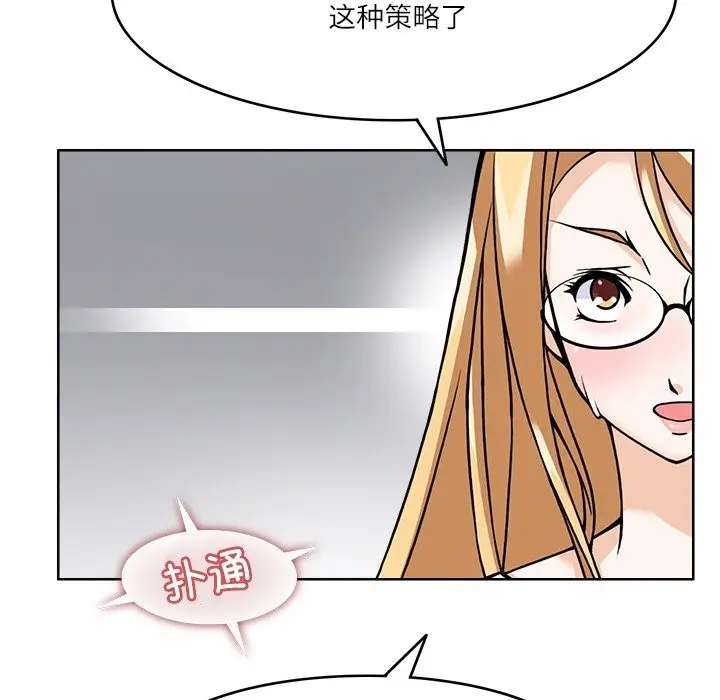 漫画《回到过去爱上你》第6话第6张图