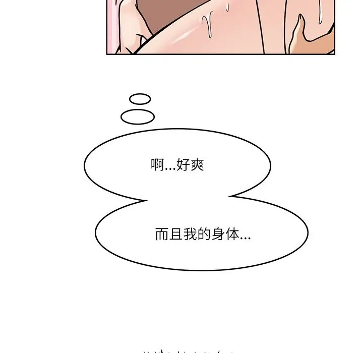 漫画《回到过去爱上你》第6话第61张图