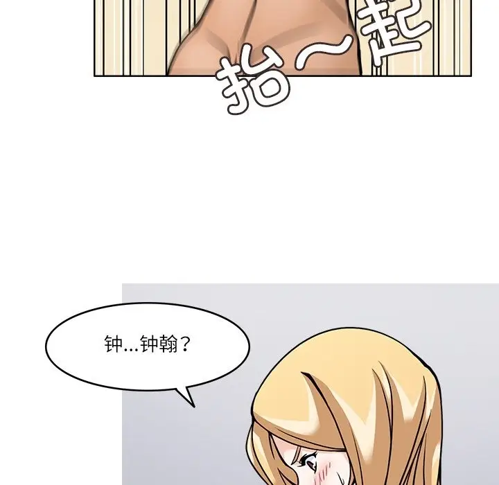 漫画《回到过去爱上你》第6话第64张图