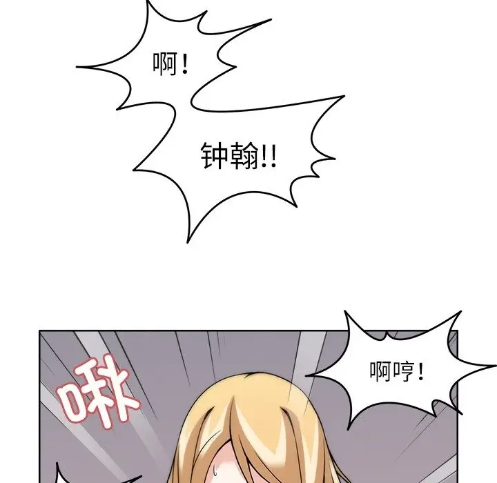 漫画《回到过去爱上你》第6话第68张图