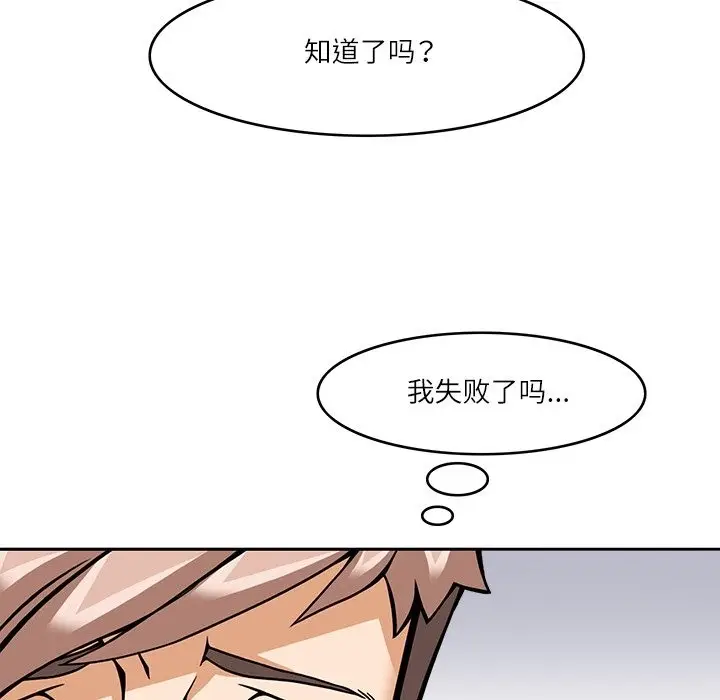 漫画《回到过去爱上你》第6话第7张图
