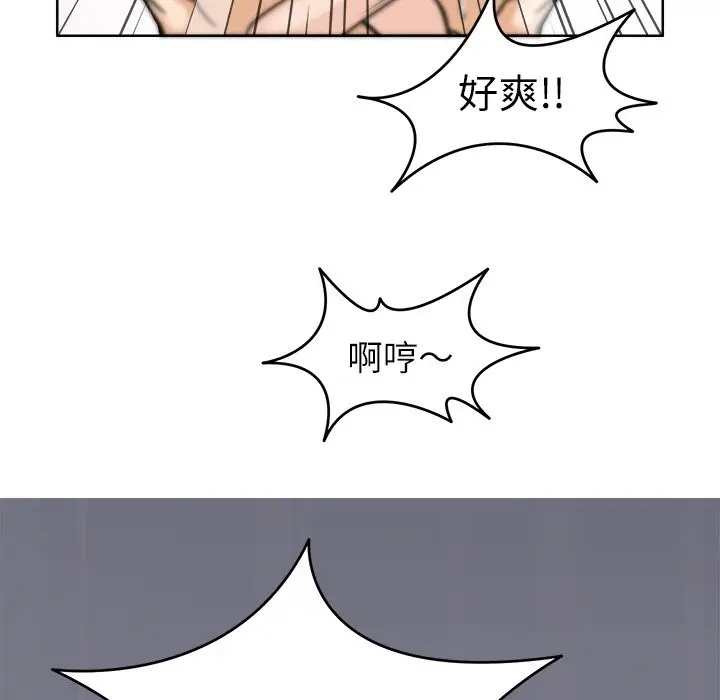 漫画《回到过去爱上你》第6话第70张图