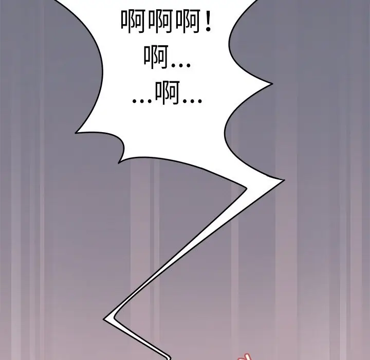 漫画《回到过去爱上你》第6话第71张图