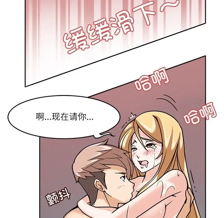 漫画《回到过去爱上你》第6话第74张图
