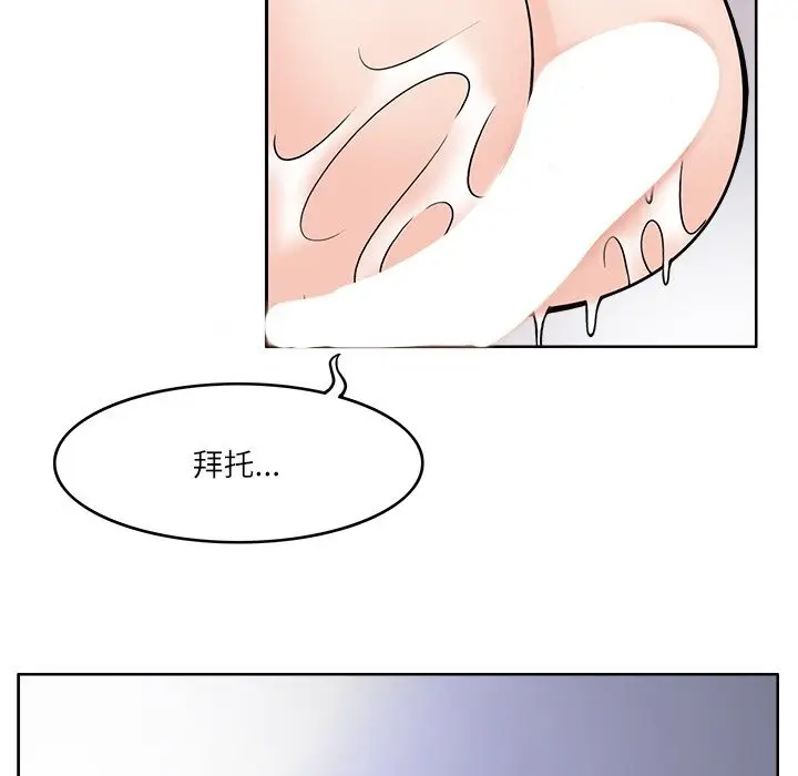 漫画《回到过去爱上你》第6话第77张图