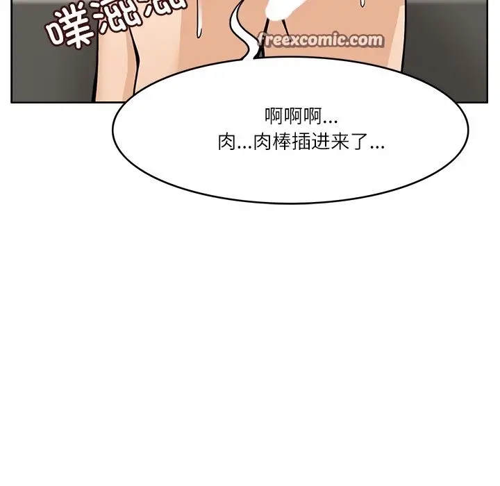 漫画《回到过去爱上你》第6话第80张图