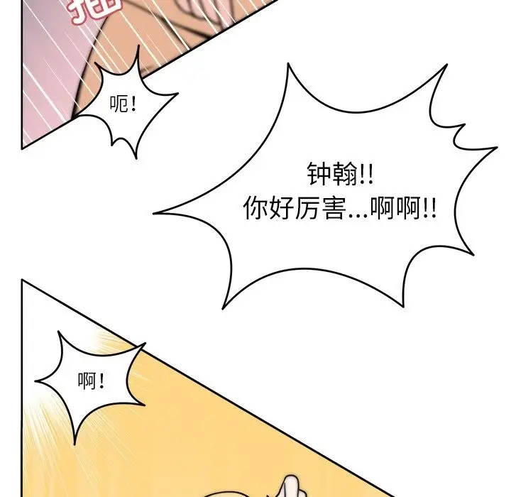 漫画《回到过去爱上你》第6话第83张图