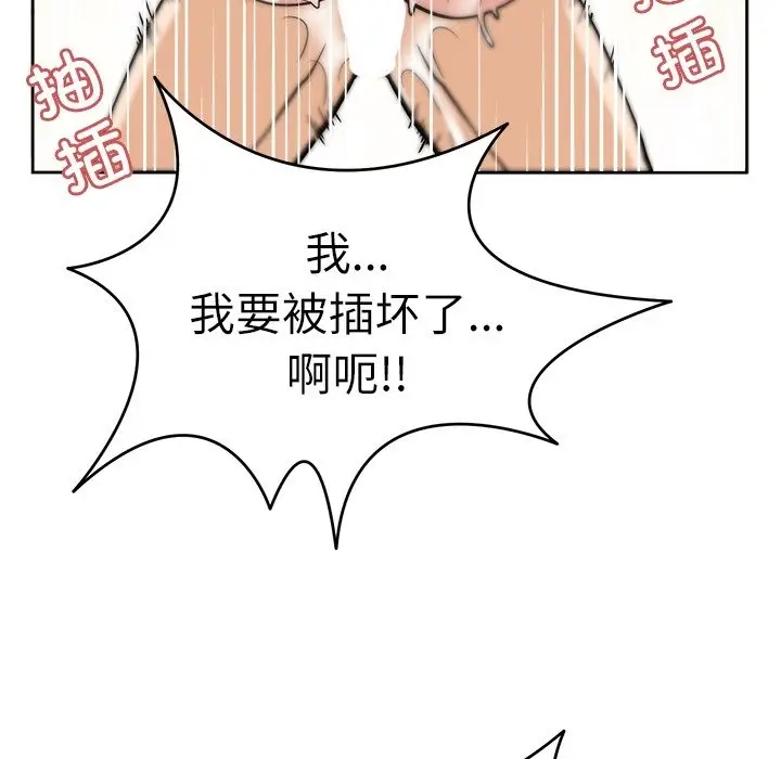 漫画《回到过去爱上你》第6话第85张图