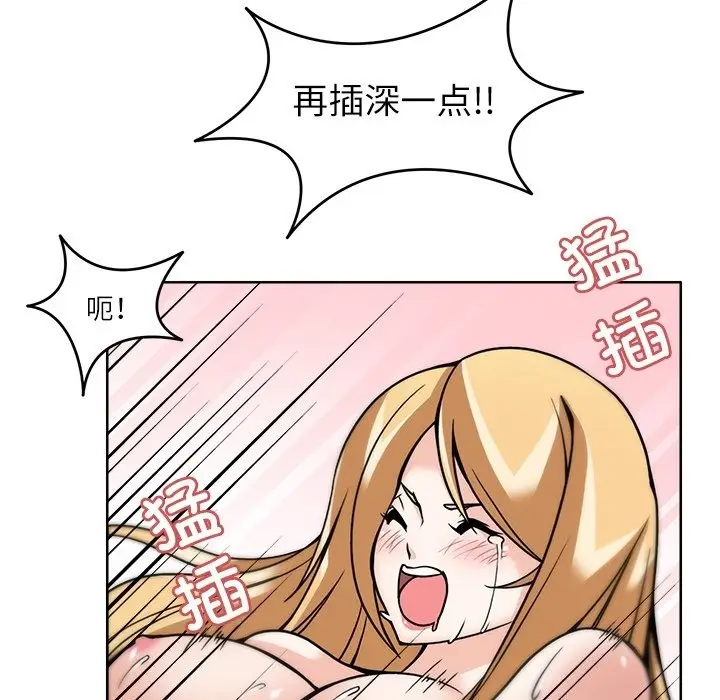 漫画《回到过去爱上你》第6话第86张图