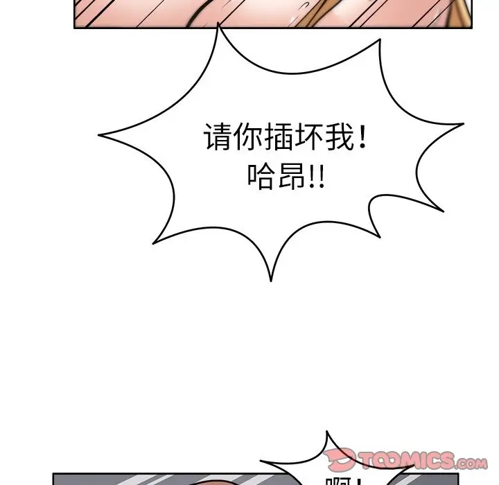 漫画《回到过去爱上你》第6话第87张图