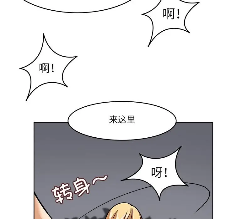 漫画《回到过去爱上你》第6话第89张图