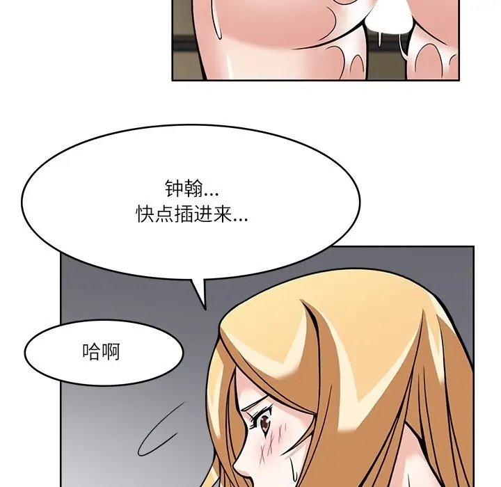 漫画《回到过去爱上你》第6话第92张图