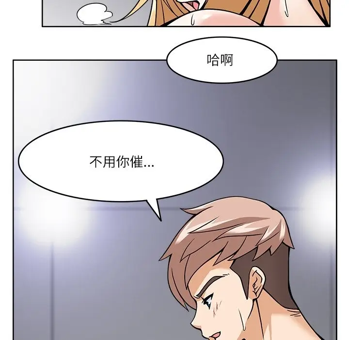 漫画《回到过去爱上你》第6话第93张图