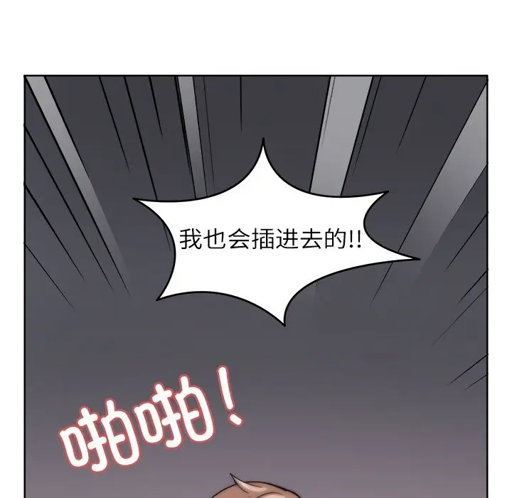 漫画《回到过去爱上你》第6话第95张图