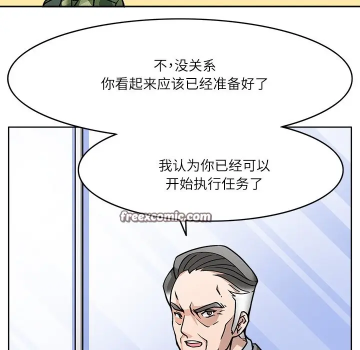 漫画《回到过去爱上你》第7话第105张图
