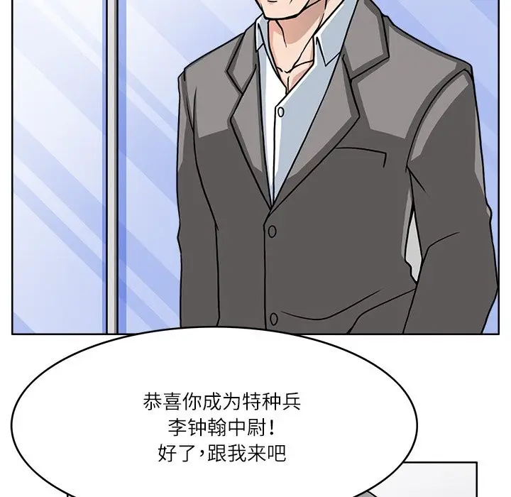 漫画《回到过去爱上你》第7话第106张图