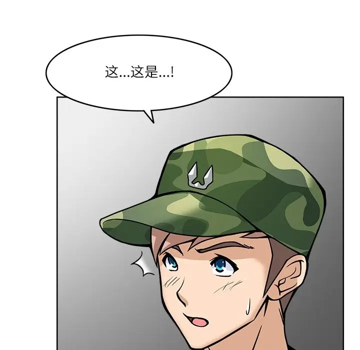 漫画《回到过去爱上你》第7话第112张图