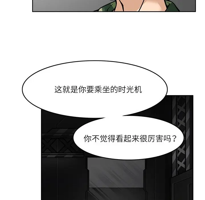 漫画《回到过去爱上你》第7话第113张图