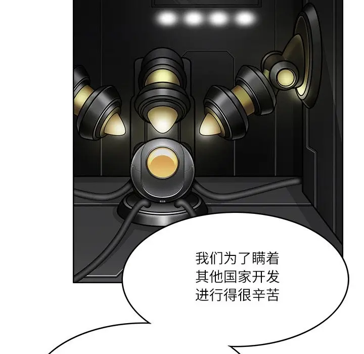 漫画《回到过去爱上你》第7话第114张图