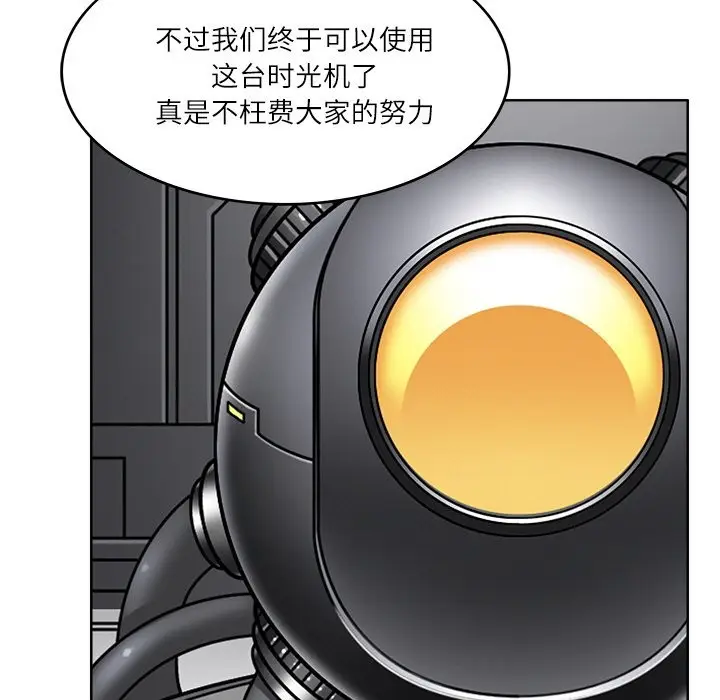 漫画《回到过去爱上你》第7话第115张图
