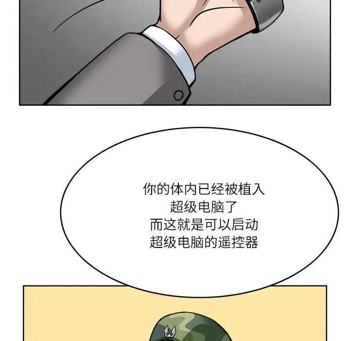 漫画《回到过去爱上你》第7话第117张图