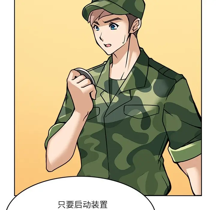 漫画《回到过去爱上你》第7话第118张图