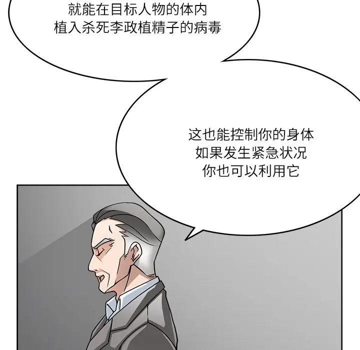 漫画《回到过去爱上你》第7话第119张图