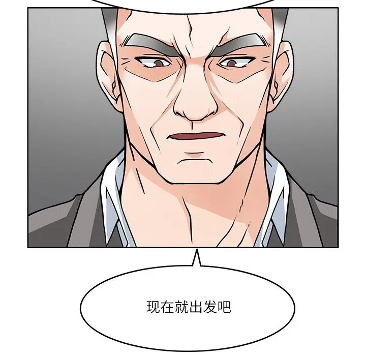 漫画《回到过去爱上你》第7话第121张图