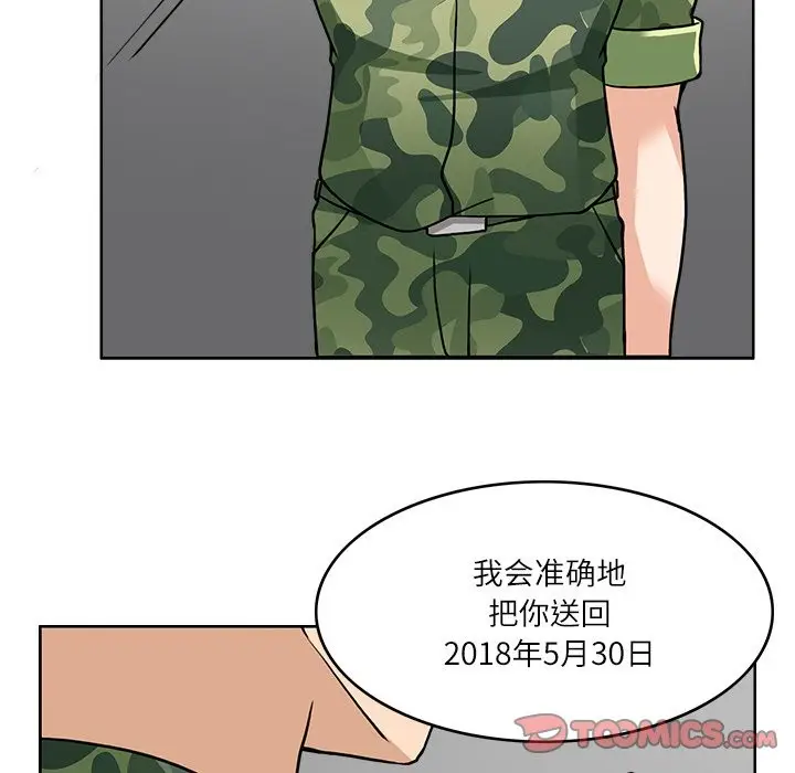 漫画《回到过去爱上你》第7话第123张图