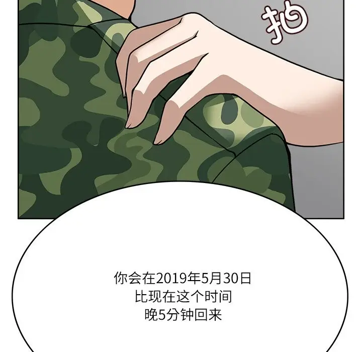 漫画《回到过去爱上你》第7话第124张图