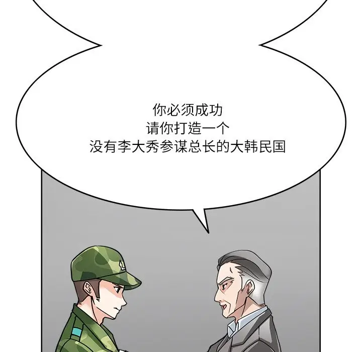 漫画《回到过去爱上你》第7话第125张图